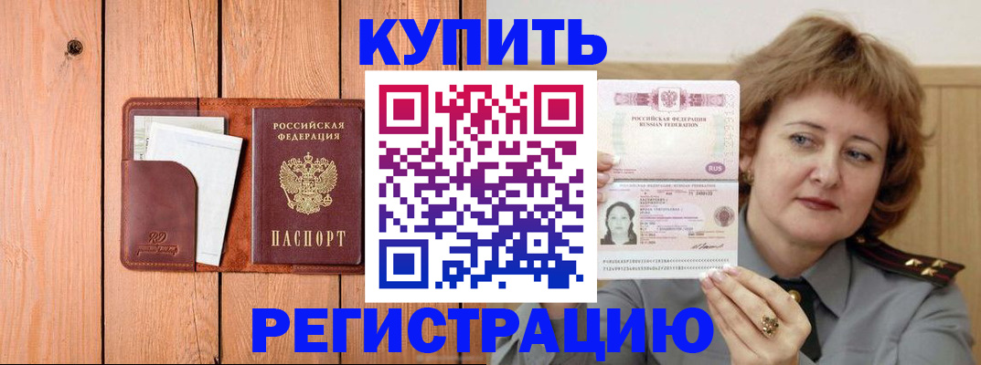 прописка паспорт в Балабаново